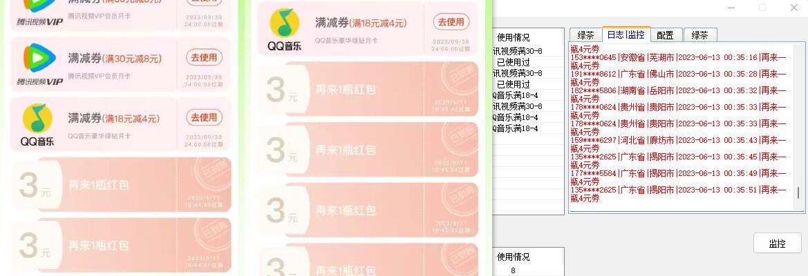 绿茶瓶盖全自动抽红包软件 详细使用教程 一点学习助手-零基础自学教程-副业项目-兴趣学习项目资源网