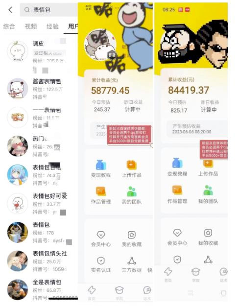 图片[2] 一点学习助手-零基础自学教程-副业项目-兴趣学习表情包最新玩法：日入 1000+  普通人躺赚高额佣金的蓝海项目 一点学习助手-零基础自学教程-副业项目-兴趣学习项目资源网