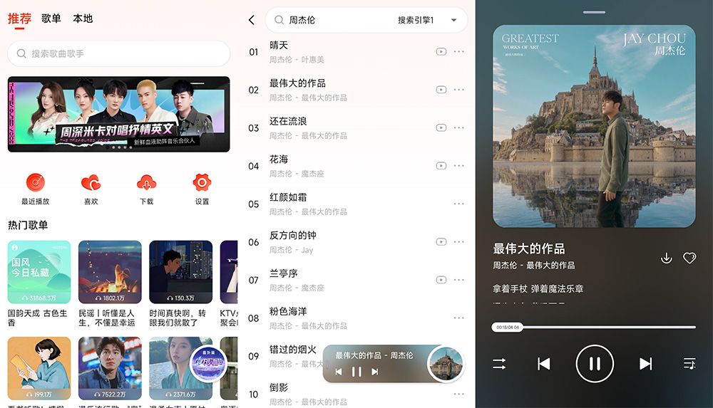 安卓 遇见音乐 v1.2.3 全网音乐免费下载 一点学习助手-零基础自学教程-副业项目-兴趣学习项目资源网