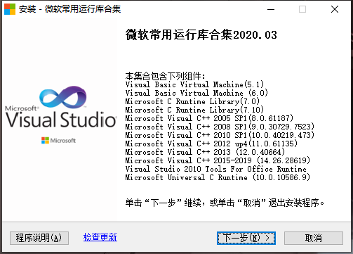 Visual C++ 微软常用运行库合集 v2023.08.09 一点学习助手-零基础自学教程-副业项目-兴趣学习项目资源网