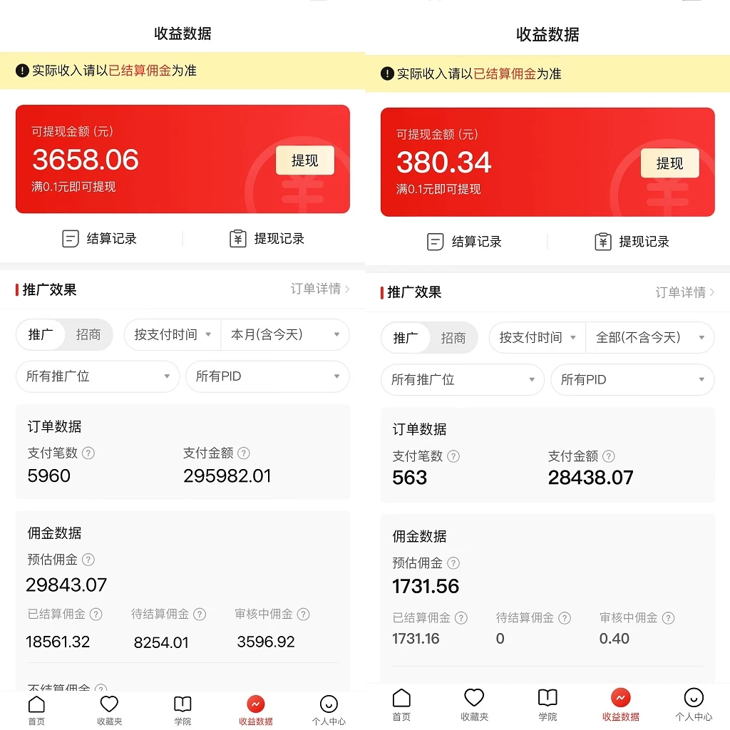 图片[2] 一点学习助手-零基础自学教程-副业项目-兴趣学习多多硬改手机摄像头，单场带货纯佣1700+，打造日不落直播间，小白可操作 一点学习助手-零基础自学教程-副业项目-兴趣学习项目资源网