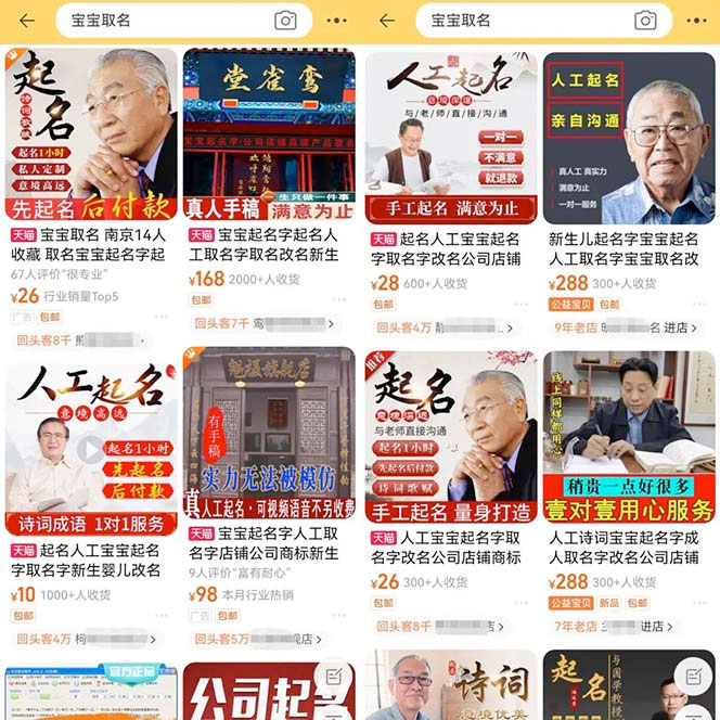 图片[2] 一点学习助手-零基础自学教程-副业项目-兴趣学习拆解小红书宝宝起名虚拟副业项目：一条龙实操玩法分享给你「教程+软件」 一点学习助手-零基础自学教程-副业项目-兴趣学习项目资源网