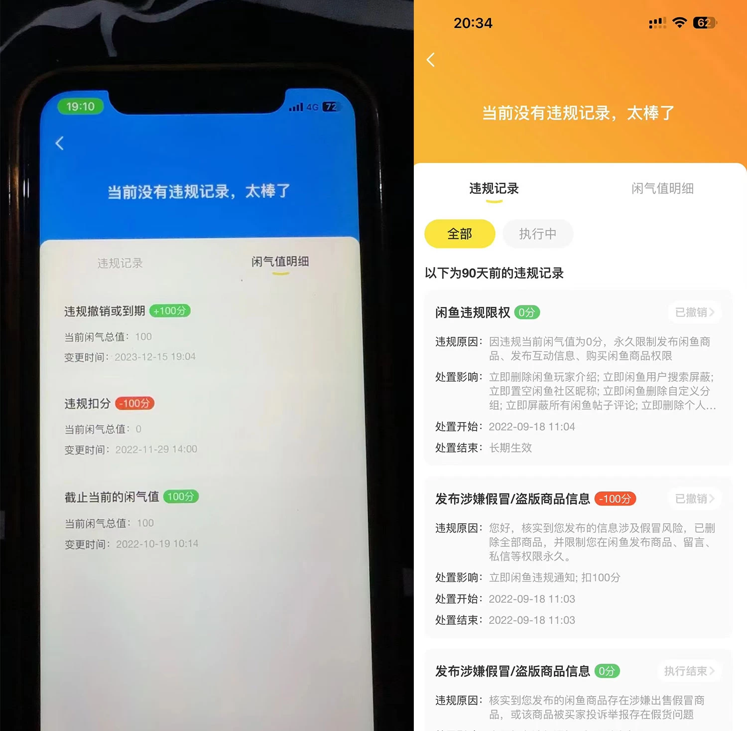 图片[2] 一点学习助手-零基础自学教程-副业项目-兴趣学习价值 999 的咸鱼解封教程 一点学习助手-零基础自学教程-副业项目-兴趣学习项目资源网
