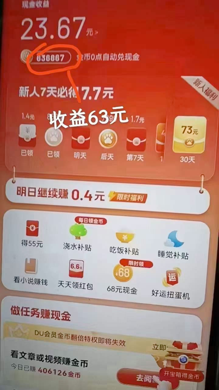百度极速版挂机：单号一天收益 20+「详细教程+玩法」 一点学习助手-零基础自学教程-副业项目-兴趣学习项目资源网