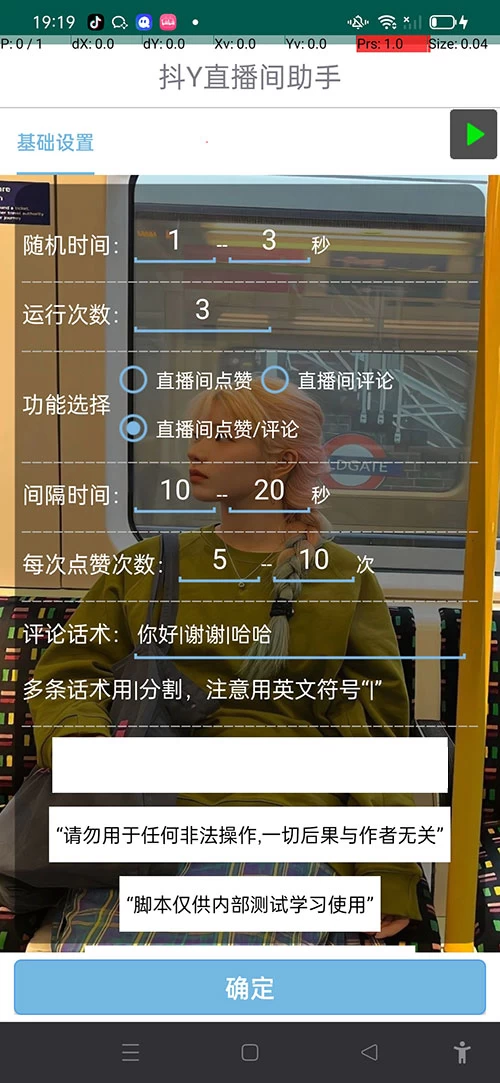 图片[2] 一点学习助手-零基础自学教程-副业项目-兴趣学习抖音直播间助手，无限点赞评论暖场拉流 一点学习助手-零基础自学教程-副业项目-兴趣学习项目资源网
