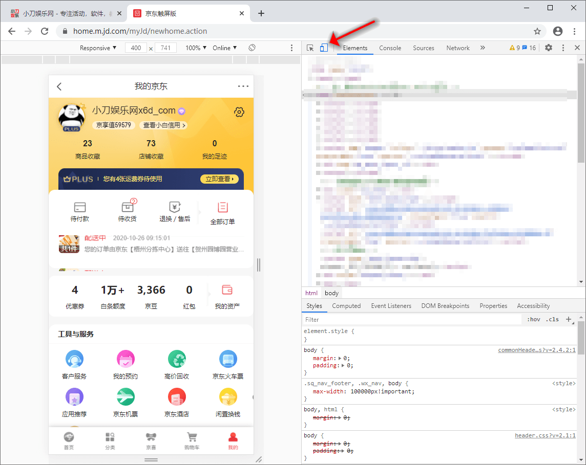 京东热爱狂欢趴网页版脚本 一点学习助手-零基础自学教程-副业项目-兴趣学习项目资源网