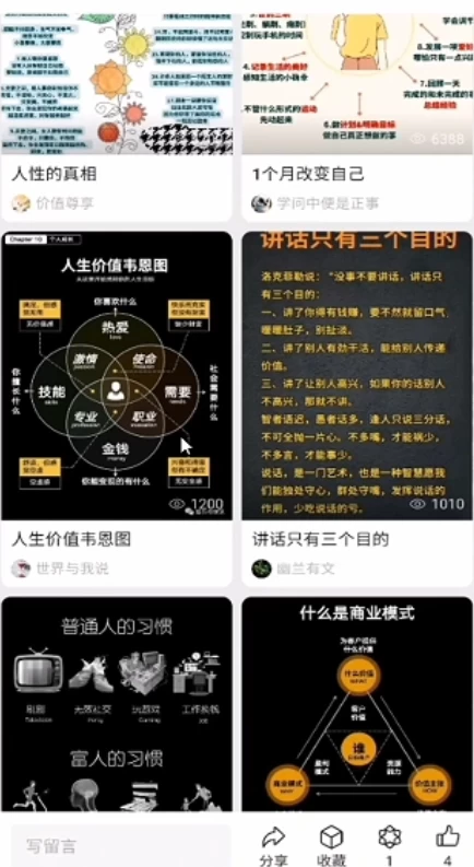 图片[2] 一点学习助手-零基础自学教程-副业项目-兴趣学习微信小绿书掘金 公众号流量主轻松搬运赚钱 推文制作超简单 一点学习助手-零基础自学教程-副业项目-兴趣学习项目资源网
