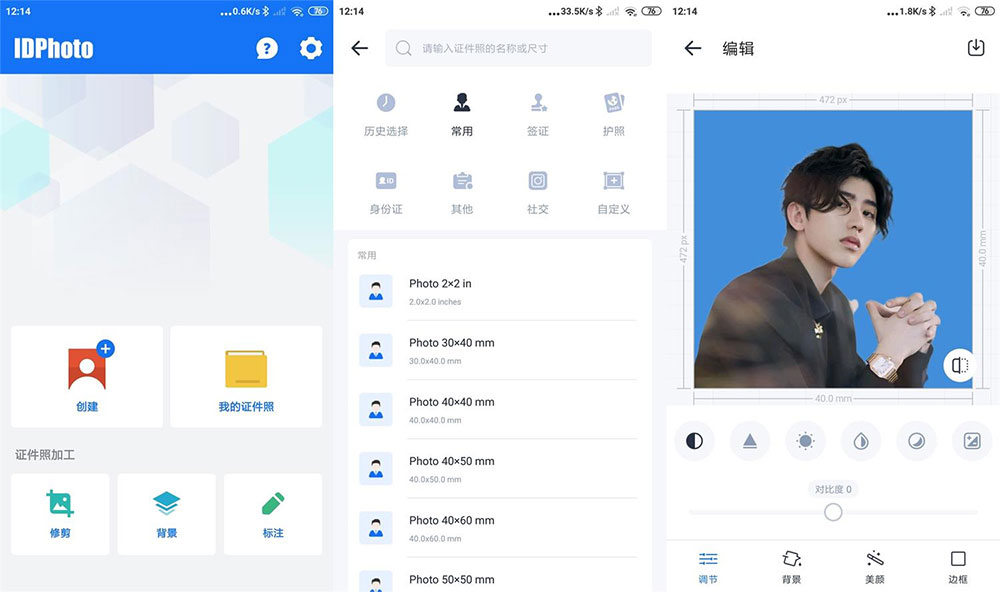 安卓 证件照 v1.0.9 多规格证件照处理工具 一点学习助手-零基础自学教程-副业项目-兴趣学习项目资源网