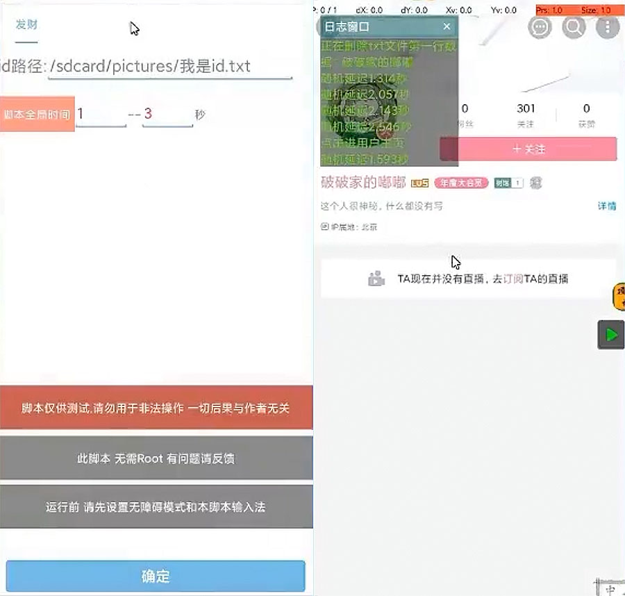 B站截流脚本 引流创业粉 各行业精准粉 一点学习助手-零基础自学教程-副业项目-兴趣学习项目资源网