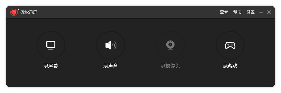 ApowerREC 傲软录屏 v1.6.5.18 中文绿色版 一点学习助手-零基础自学教程-副业项目-兴趣学习项目资源网