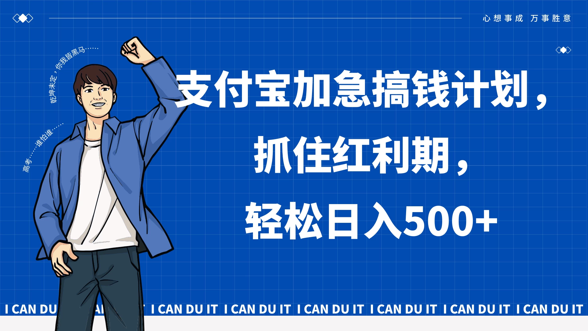 支付宝分成最新野路子玩法,快速开通收益,单作品2000+ 一点学习助手-零基础自学教程-副业项目-兴趣学习项目资源网
