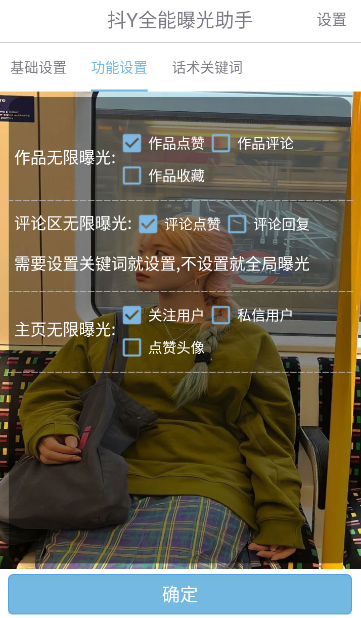 图片[2] 一点学习助手-零基础自学教程-副业项目-兴趣学习抖音全能曝光助手，无限私信引流曝光 一点学习助手-零基础自学教程-副业项目-兴趣学习项目资源网