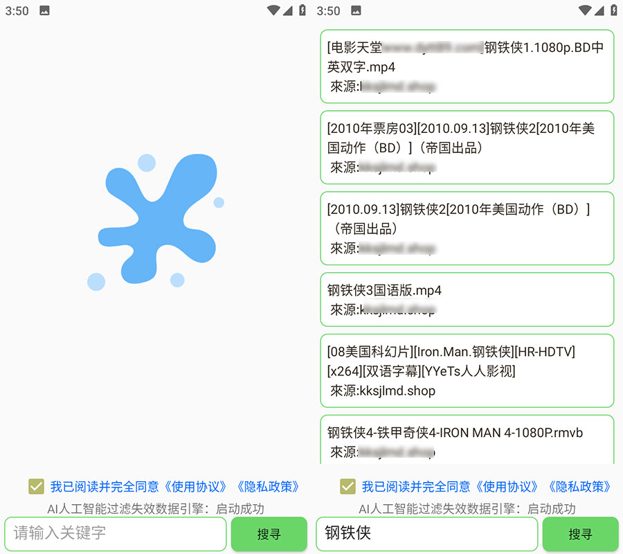 安卓 孤搜 v1.0.7 磁力搜索工具 一点学习助手-零基础自学教程-副业项目-兴趣学习项目资源网