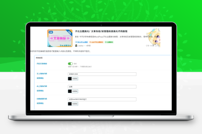 子比主题美化/ 文章角标/封面图底部美化代码教程 一点学习助手-零基础自学教程-副业项目-兴趣学习项目资源网