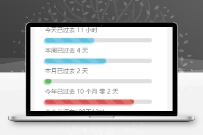 子比主题美化-给子比侧边加一个人生倒计时 一点学习助手-零基础自学教程-副业项目-兴趣学习项目资源网