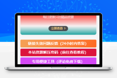 子比主题美化 – 侧边栏小工具会员广告小模块 一点学习助手-零基础自学教程-副业项目-兴趣学习项目资源网