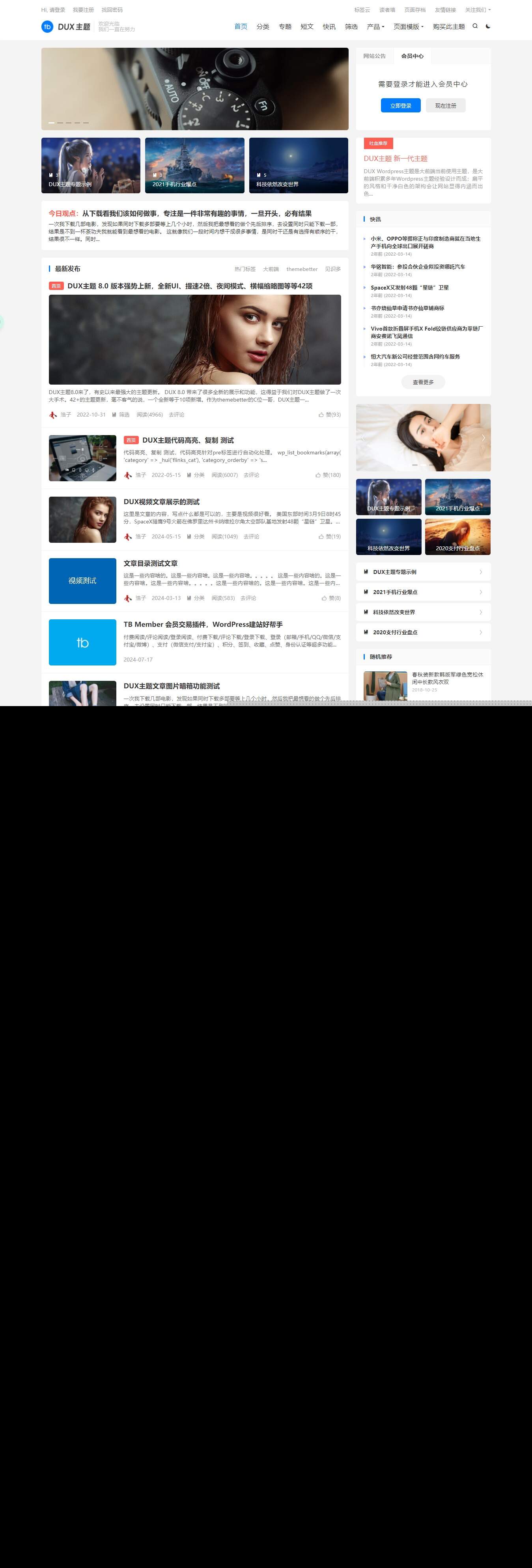 WordPress大前端主题dux8.4破解版免授权 一点学习助手-零基础自学教程-副业项目-兴趣学习项目资源网