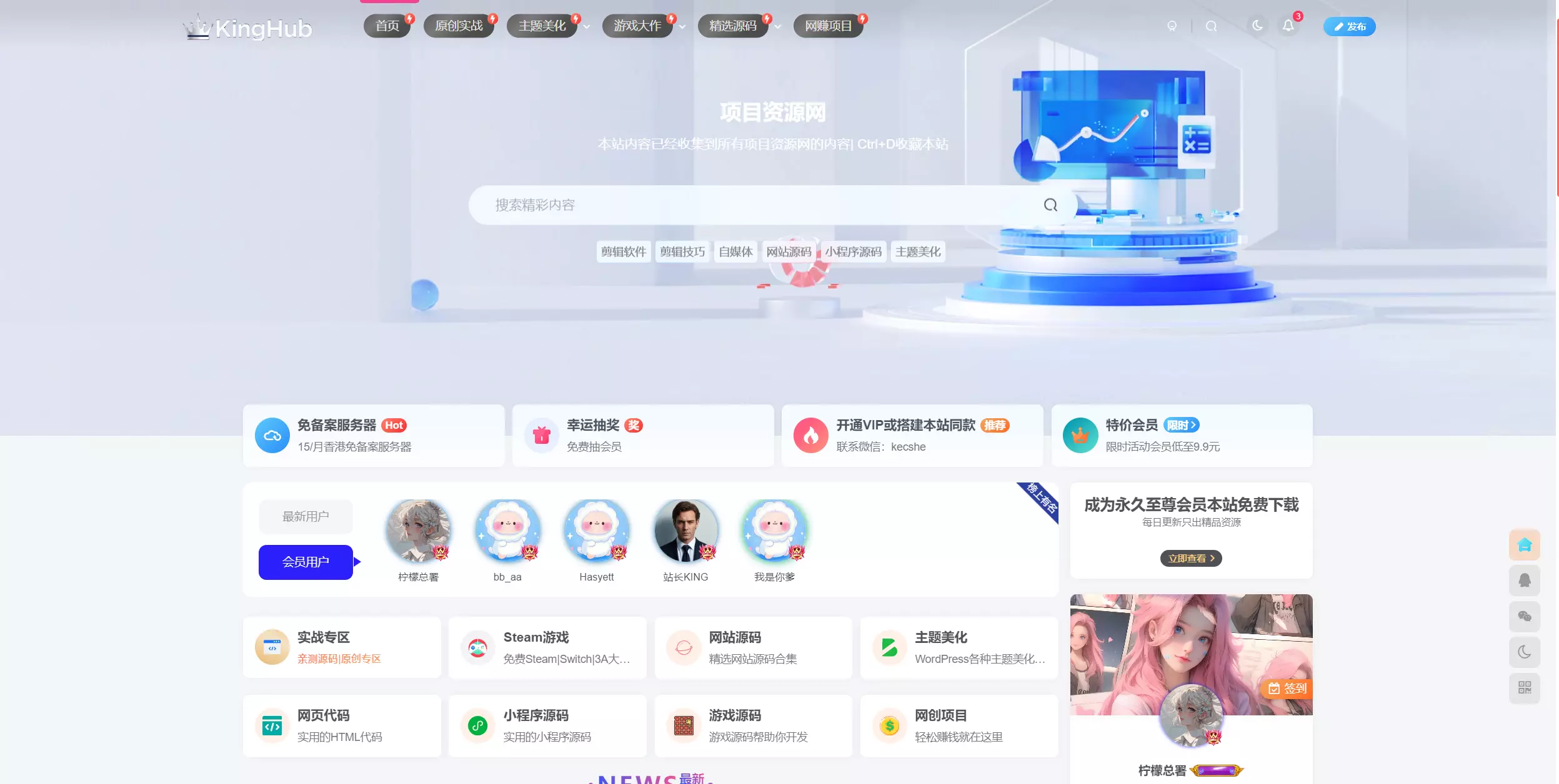 XMZIYUAN整站源码2025版 一点学习助手-零基础自学教程-副业项目-兴趣学习项目资源网