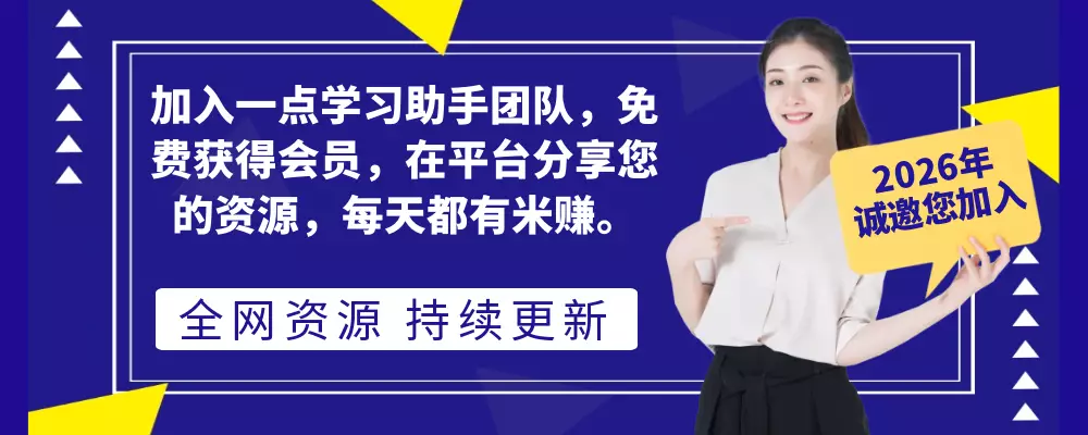 陈思诚新作：《消失的她》已更新高清版 一点学习助手-零基础自学教程-副业项目-兴趣学习项目资源网