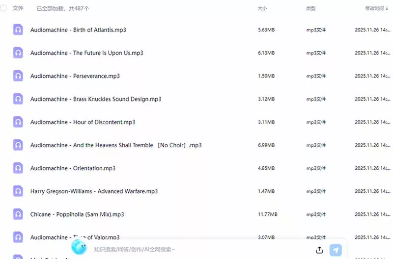 某宝付费购买，常用6G音效合集！970+首宣传片背景音乐，无版权可商用大气素材，分类清晰，高质量内容
