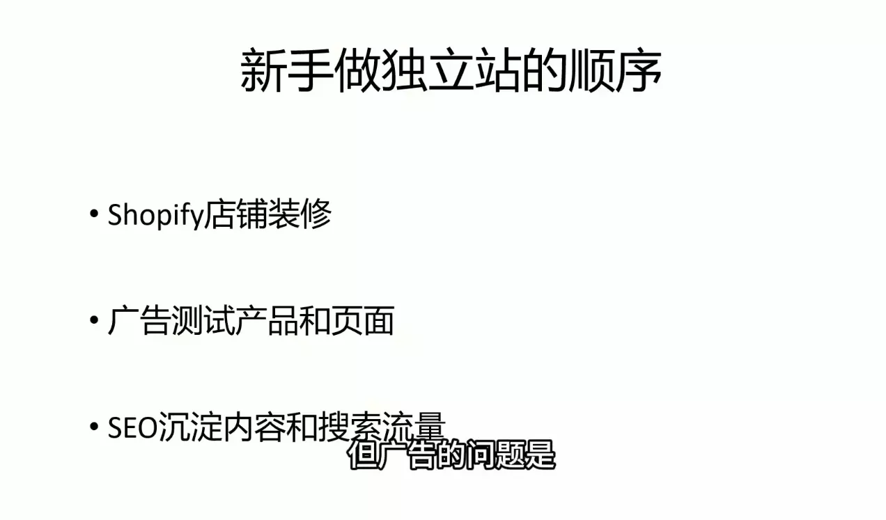 刘老师·5节课跑通独立站盈利全流程 刘老师·5节课跑通独立站盈利全流程