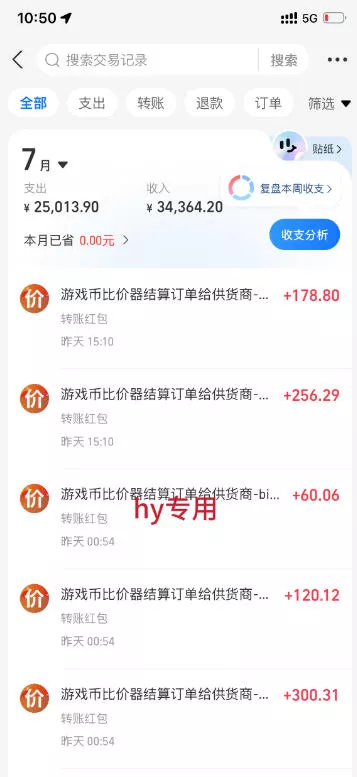 游戏全自动打金和扫货捡漏，日入1k+，当天见收益，长期可做！【揭秘】