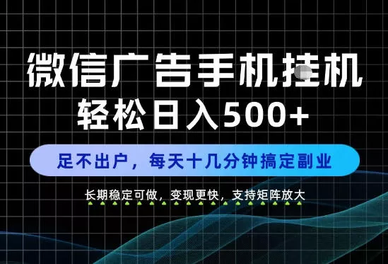 副业首选！每天十几分钟，轻松日入500+，长期稳定变现，做就有收益！【揭秘】 一点学习助手-零基础自学教程-副业项目-兴趣学习-网盘拉新平台-英语启蒙项目资源网