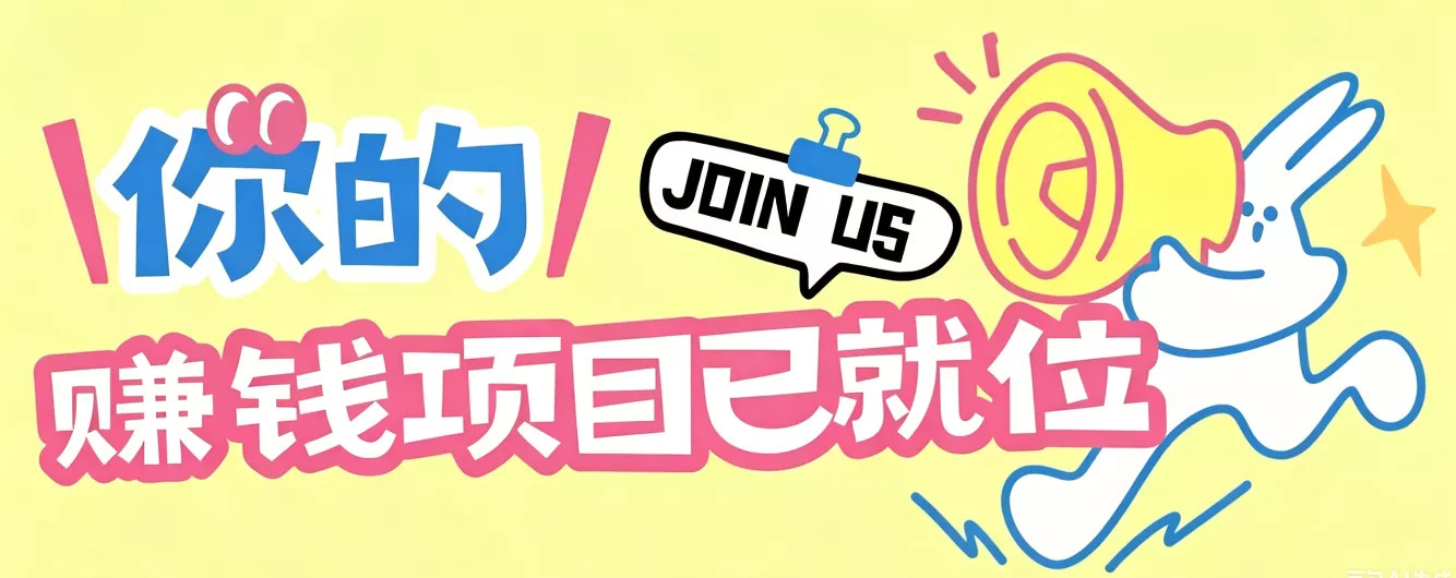信息差搬砖项目，借世界杯热潮轻松增收日赚100+，零成本零门槛小白也能轻松上手！ 一点学习助手-零基础自学教程-副业项目-兴趣学习-网盘拉新平台-英语启蒙项目资源网