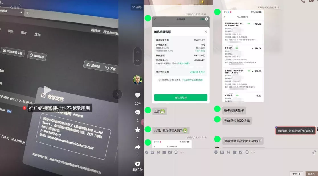 新号做网盘怕限流?这套打法让我起号就跑通,网盘项目推广的8.0版本教学 新号做网盘怕限流?这套打法让我起号就跑通,网盘项目推广的8.0版本教学