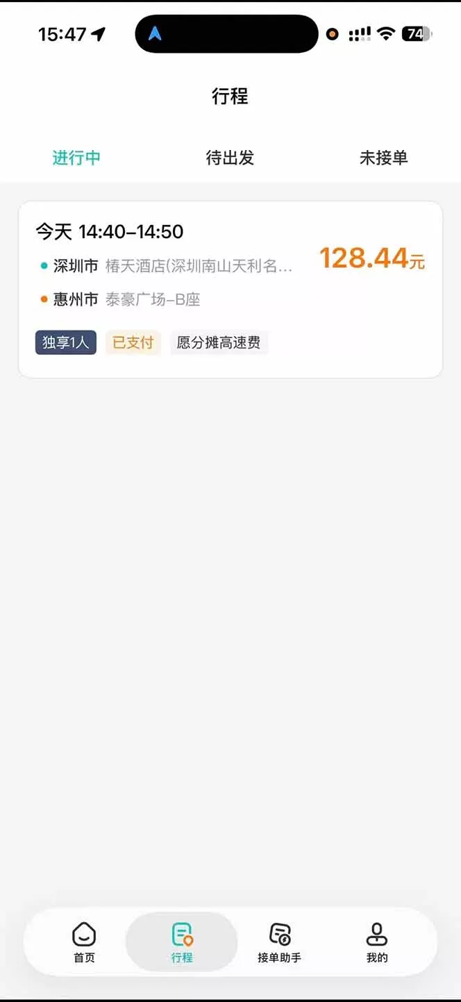 运力搬砖，风口项目。当日收益稳定200-1000。 每天仅需一小时，新人轻松上手。
