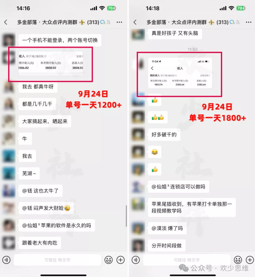大众点评分成从0-1教学,从0基础到单日破1k,我跑出了一条最适合新手的路 大众点评分成从0-1教学,从0基础到单日破1k,我跑出了一条最适合新手的路