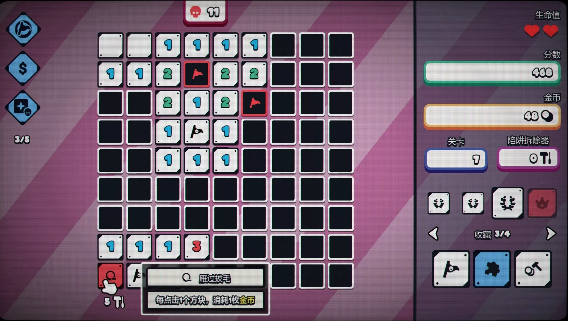 战术扫雷：肉鸽Plus/Infinity Sweeper 版本更新 一点学习助手-零基础自学教程-副业项目-兴趣学习-网盘拉新平台-英语启蒙项目资源网