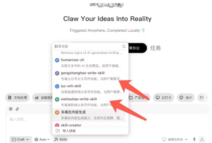 AI写作陪跑营3.0，Ai智能体创建写作skill(workbuddy)+人工手写模式(手搓模式)，去除AI痕迹(头条号、公众号、百家号)(更新0730)