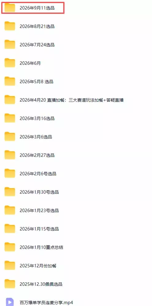 小红书无货源电商课(9月16更新