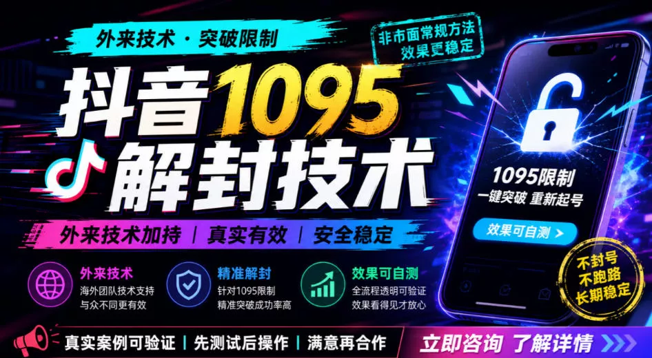 抖音1095解封技术，外来技术，效果自测 一点学习助手-零基础自学教程-副业项目-兴趣学习-网盘拉新平台-英语启蒙项目资源网