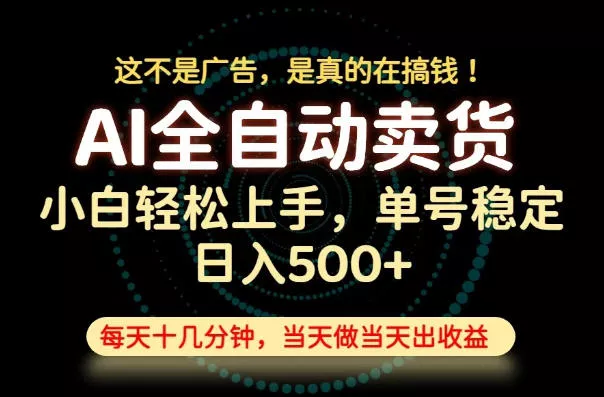 这不是广告，是真的在搞钱！当天做，当天变现，单号日入稳定500+，长期稳定可做！【揭秘】 一点学习助手-零基础自学教程-副业项目-兴趣学习-网盘拉新平台-英语启蒙项目资源网