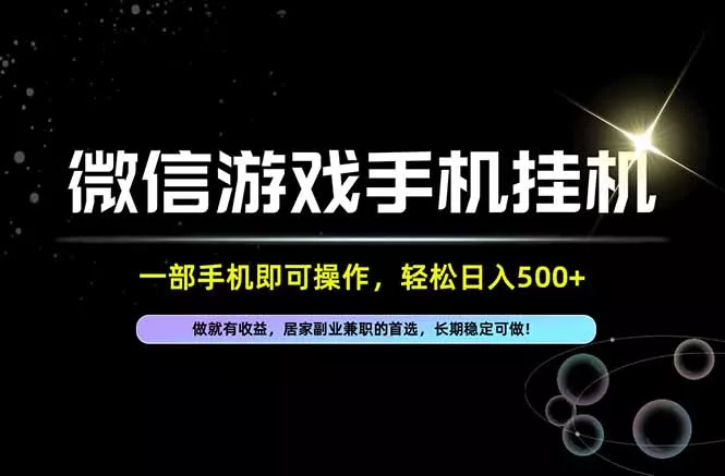居家，副业，兼职，这一个就够了，一部手机就能操作，单日500左右，长期稳定可做！ 一点学习助手-零基础自学教程-副业项目-兴趣学习-网盘拉新平台-英语启蒙项目资源网