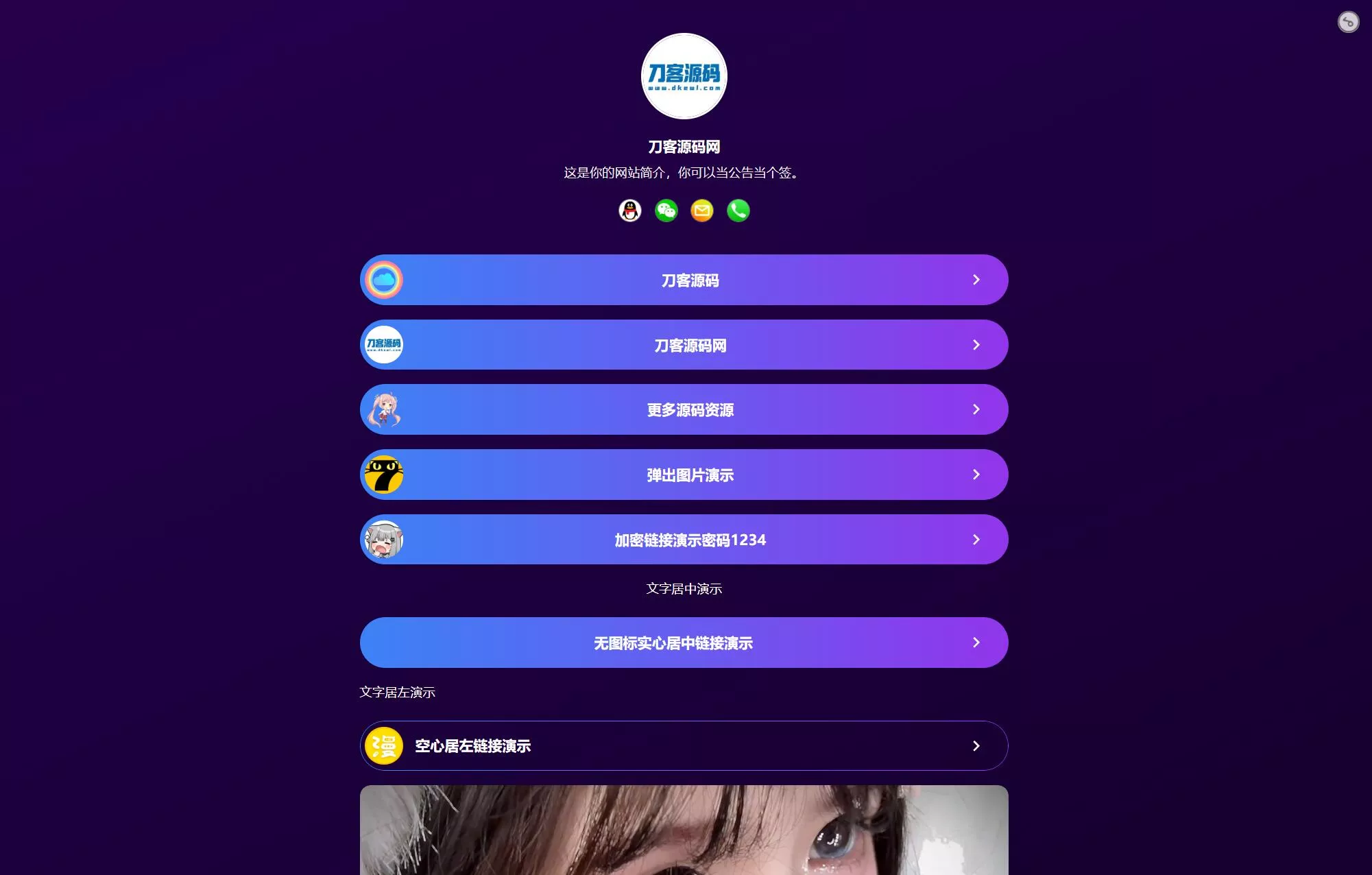最新个人网址引导页源码 带后台 多模版 一点学习助手-零基础自学教程-副业项目-兴趣学习-网盘拉新平台-英语启蒙项目资源网