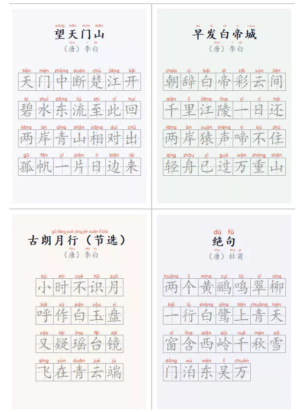 学习神器，汉字拼音字帖生成器，汉字+拼音 一键生成字帖/默写/填空卷，支持词组、成语，老师、家长必备