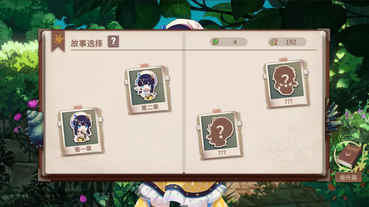 你已经猜到结局了吗 版本更新 你已经猜到结局了吗 版本更新