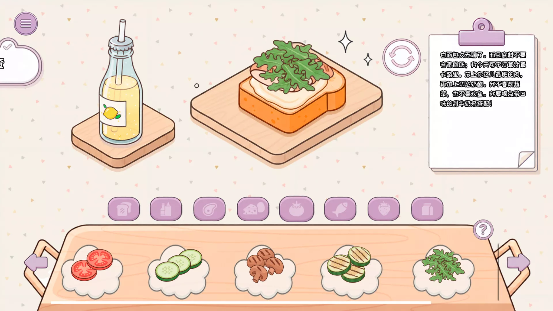 制作我的三明治/Make my Sandwich 新游发布 制作我的三明治/Make my Sandwich 新游发布