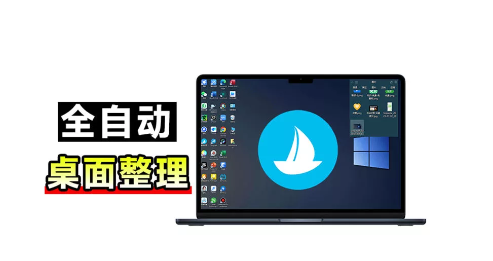 5M不到的免费软件，让Windows桌面一键清爽！Github免费版，再次更新，电脑桌面神器酷呆桌面 一点学习助手-零基础自学教程-副业项目-兴趣学习-网盘拉新平台-英语启蒙项目资源网