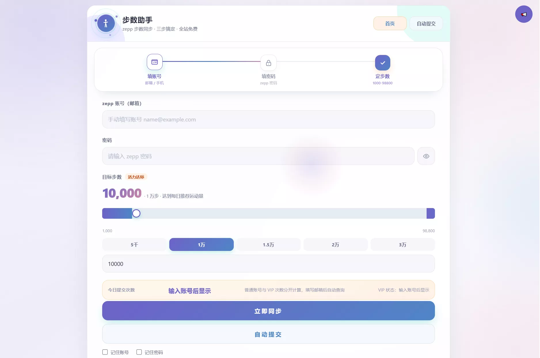 AI步数修改提交系统源码 一点学习助手-零基础自学教程-副业项目-兴趣学习-网盘拉新平台-英语启蒙项目资源网