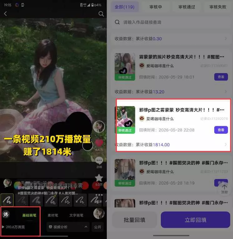 AI+短视频多赛道拉新实战营：豆包+醒图+剪映+红果漫剧+番茄小说，从账号起步到转化，一条作品收益1000+