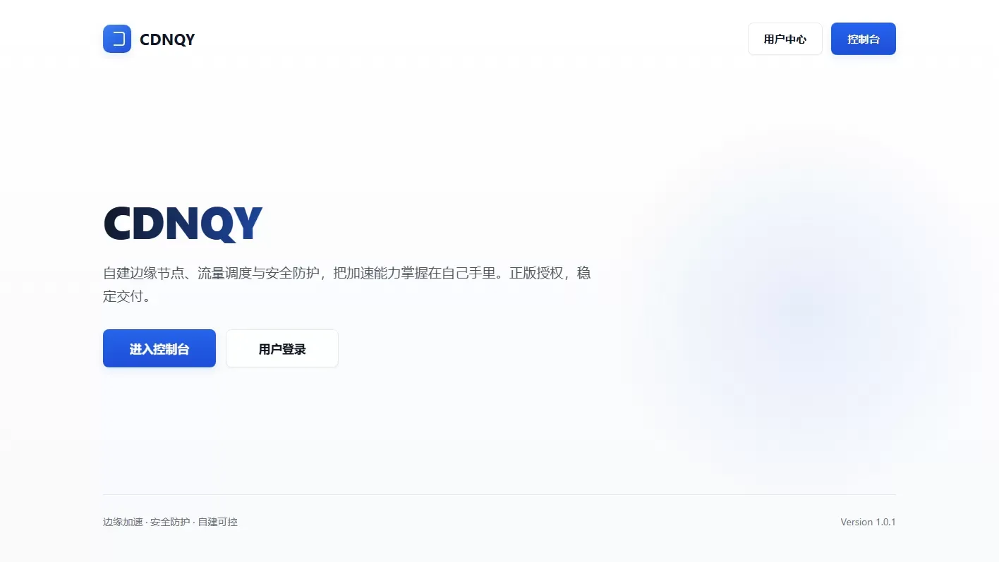 全新CDNQY系统源码/PHP版CDN系统源码 一点学习助手-零基础自学教程-副业项目-兴趣学习-网盘拉新平台-英语启蒙项目资源网