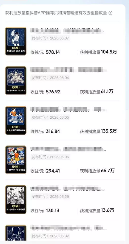 抖音某博主的育儿Ai视频全流程0-1实操,伙伴计划+分成计划+商单收徒等多种收益,日入300+ 抖音某博主的育儿Ai视频全流程0-1实操,伙伴计划+分成计划+商单收徒等多种收益,日入300+