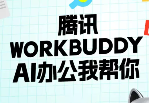 文老师·workbuddy实战应用 一点学习助手-零基础自学教程-副业项目-兴趣学习-网盘拉新平台-英语启蒙项目资源网