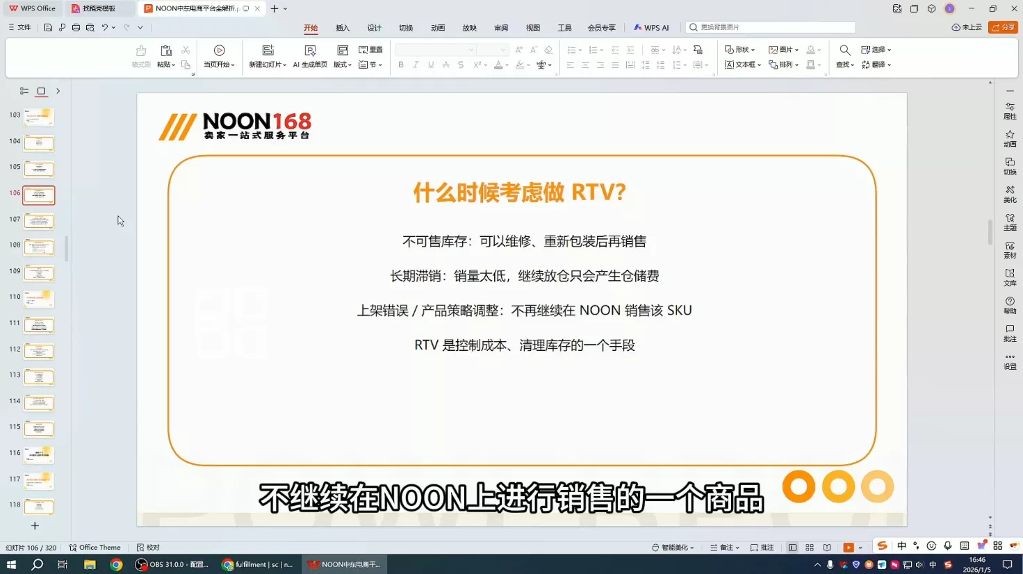 NOON中东跨境电商：从开店到稳定出单(更新2026)