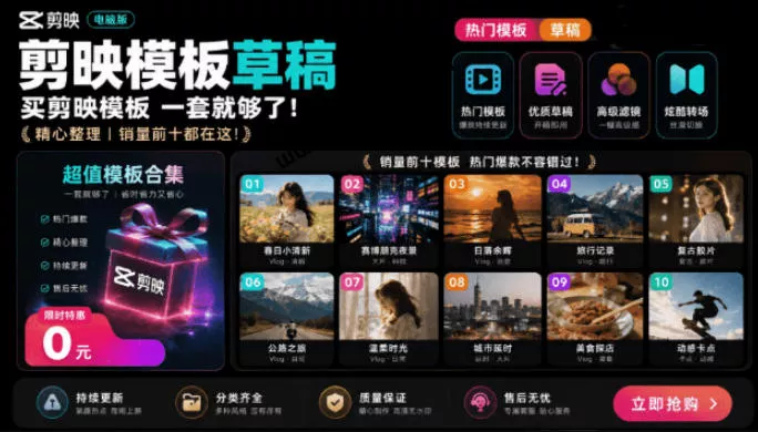 1500+套剪映模板素材，超级超级无敌剪映剪辑模板合集包！附带预览图，全免费，撑爆你的网盘内存 一点学习助手-零基础自学教程-副业项目-兴趣学习-网盘拉新平台-英语启蒙项目资源网