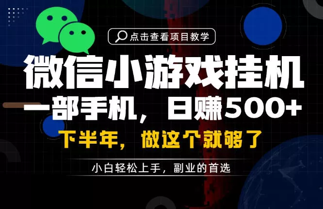 一部手机也能轻松月入过1W，每天十几分钟就够了，保底日入500+，副业必做【揭秘】 一点学习助手-零基础自学教程-副业项目-兴趣学习-网盘拉新平台-英语启蒙项目资源网